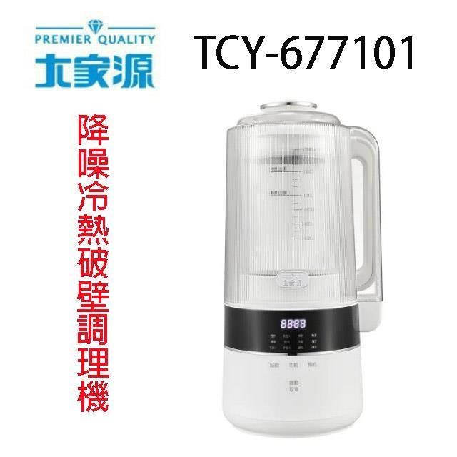 TCY-677101 降噪冷熱破壁調理機(1.5L)