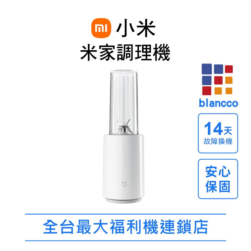 【福利品】Xiaomi 米家調理機