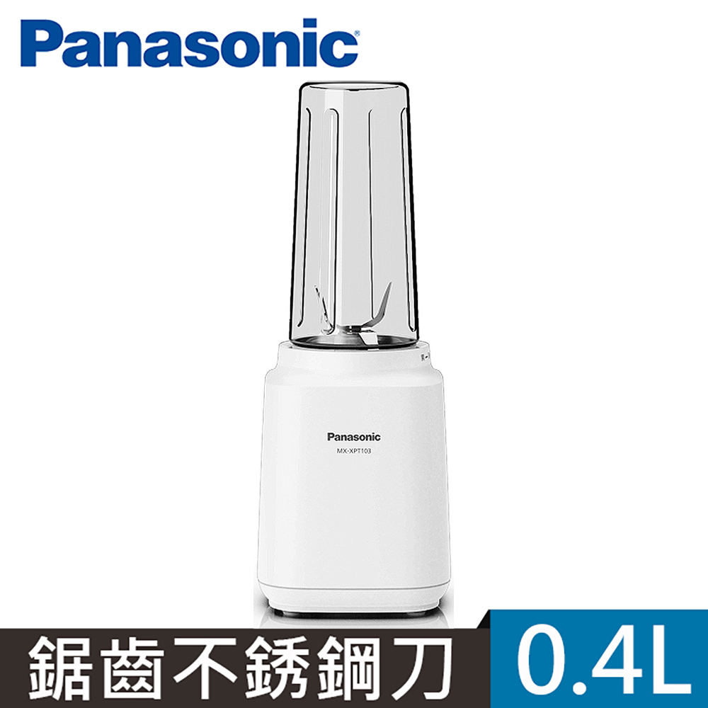 Panasonic 國際牌 隨行杯果汁機 MX-XPT103-W 璀璨白