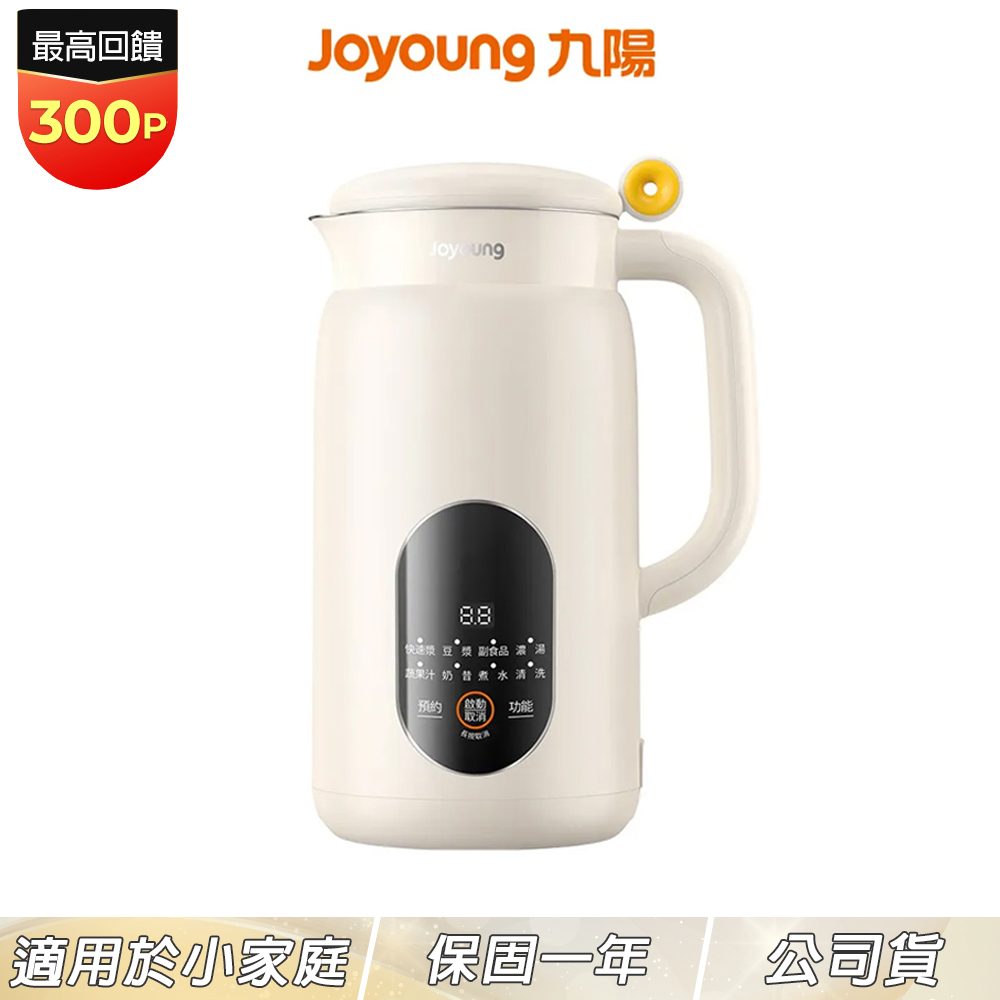 Joyoung 九陽 多功能營養調理機 SMM55