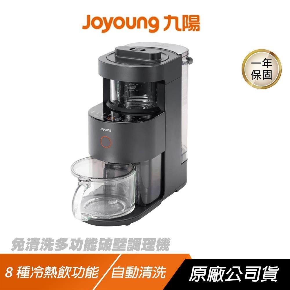 Joyoung 九陽 免清洗多功能 破壁調理機 8種冷熱飲功能 高轉速 四葉雷諾刀頭 自動清洗