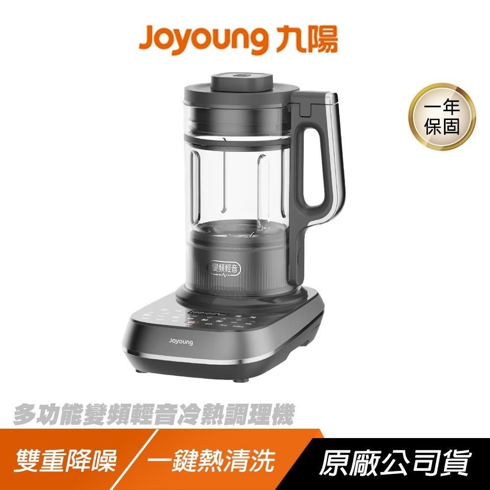 Joyoung 九陽 多功能變頻輕音 冷熱調理機 變頻無刷馬達 8種冷熱料理模式 雙重降噪 果汁機