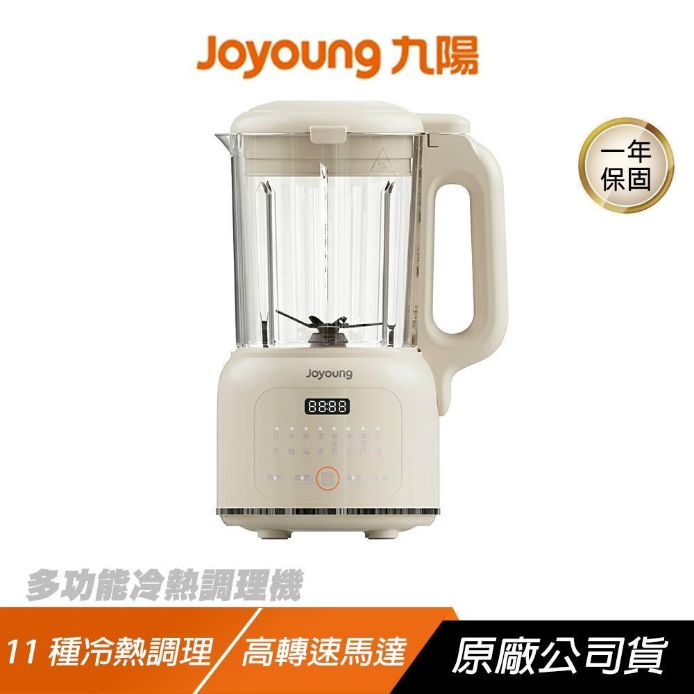 Joyoung 九陽 多功能冷熱調理機 11種冷熱飲功能 耐熱玻璃杯 精鋼八葉刀 果汁機 調理機