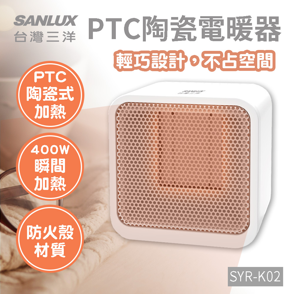 迷你陶瓷電暖爐 方形 電暖器 PTC陶瓷加熱 SYR-K02