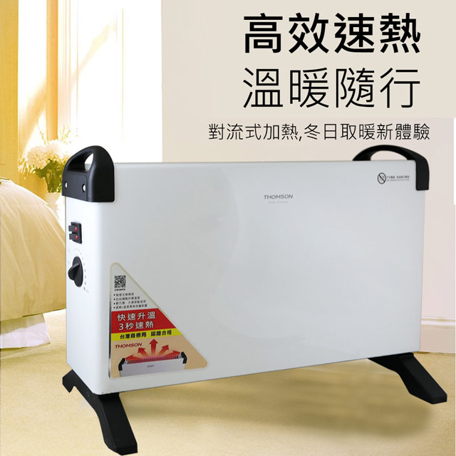 方形盒子對流式電暖器