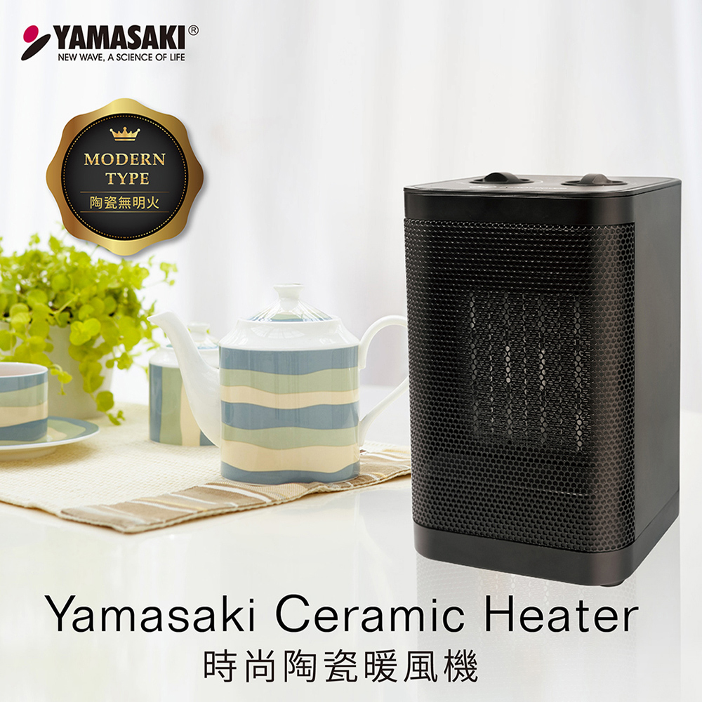 時尚陶瓷暖風機/電暖器 SK-002PTC