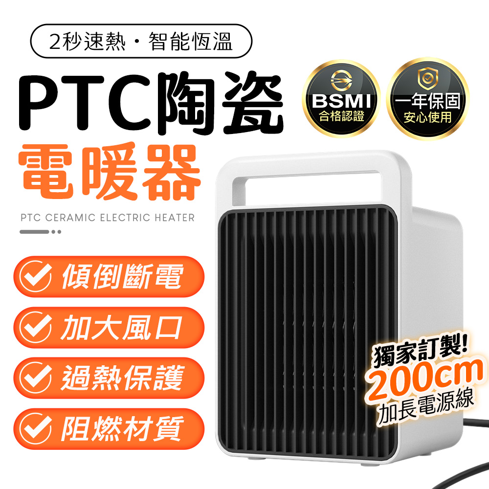 u-ta PTC陶瓷傾倒斷電攜帶式小型電暖器YT9 （傾倒斷電 靜音無噪 加大風口）
