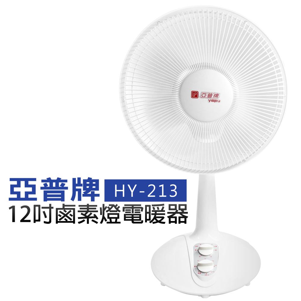 亞普牌】12吋雷達型電暖器(HY-213) - PChome 24h購物