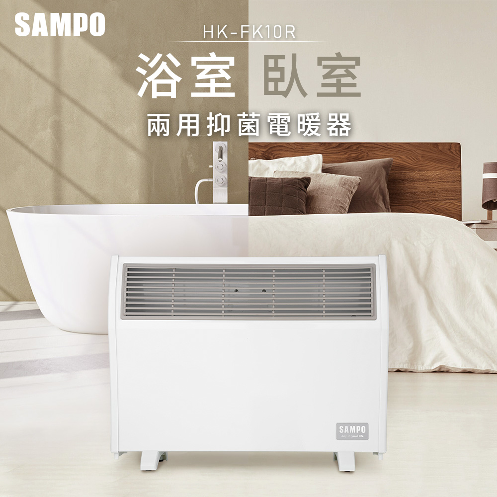 浴室/臥房兩用抑菌電暖器 HX-FK10R