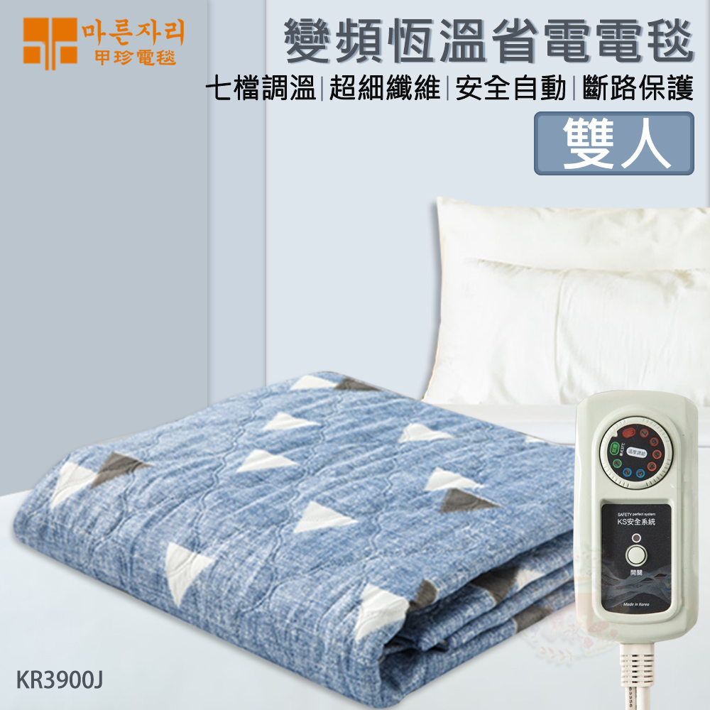 韓國 雙人恆溫變頻式電熱毯 KR-3900J (花色隨機)