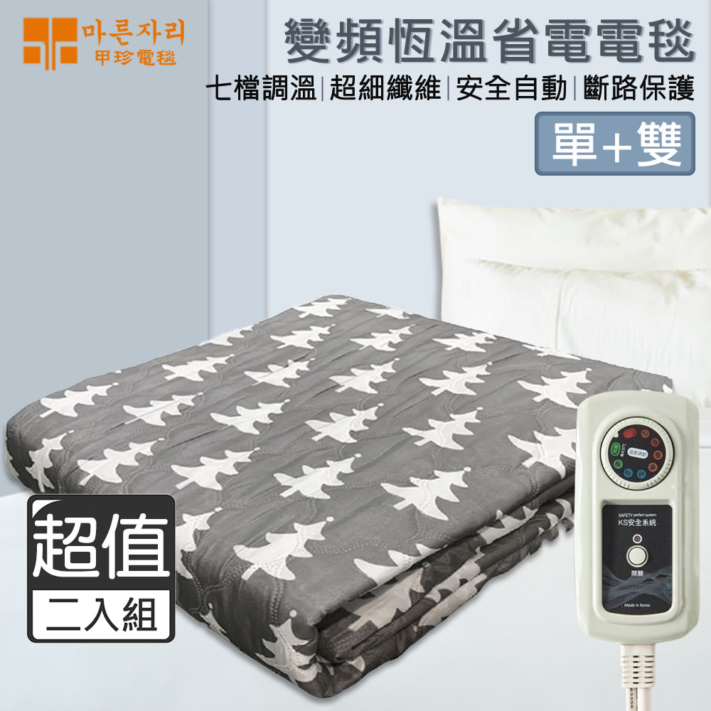 甲珍 【超值兩入組】韓國 恆溫變頻式電熱毯 KR-3900J(花色隨機)(單+雙各一)