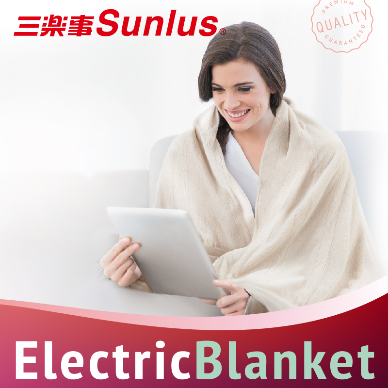 Sunlus 三樂事 隨意披蓋電熱毯 SP2405BR