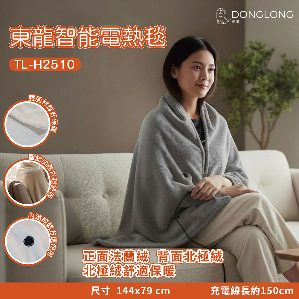 智能電熱毯TL-H2510