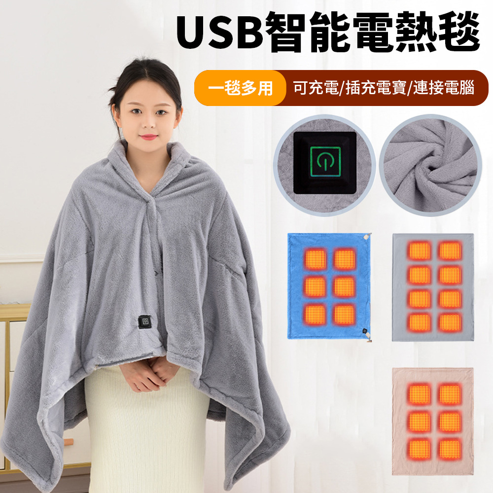 雙面法蘭絨發熱毯 USB加熱保暖電熱毯 暖宮/暖背/披肩毯/圍巾/暖手/熱敷墊80*60cm 禮物 送禮