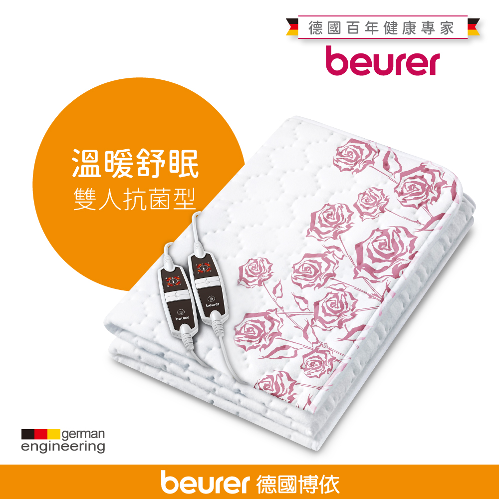 beurer 德國博依銀離子抗菌床墊型電毯 (雙人雙控定時型) TP 66 XXL