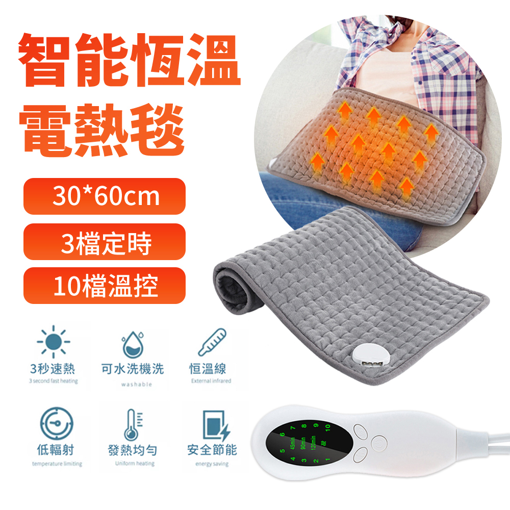 ROSON 多功能恆溫定時電熱毯 披蓋式肩頸熱敷墊 暖身墊/膝蓋發熱毯/加熱披肩毯/電加熱毯/暖宮 交換禮物