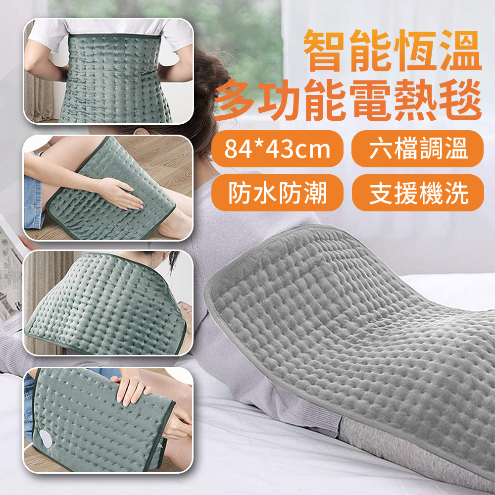 ROSON 多功能恆溫定時電熱毯 溫控加熱發熱墊毯 電毯/電暖器/溫熱墊/電暖毯/暖身毯/熱敷墊 聖誕節禮物
