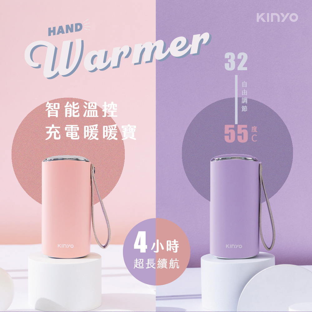 KINYO USB充電智能溫控暖暖寶