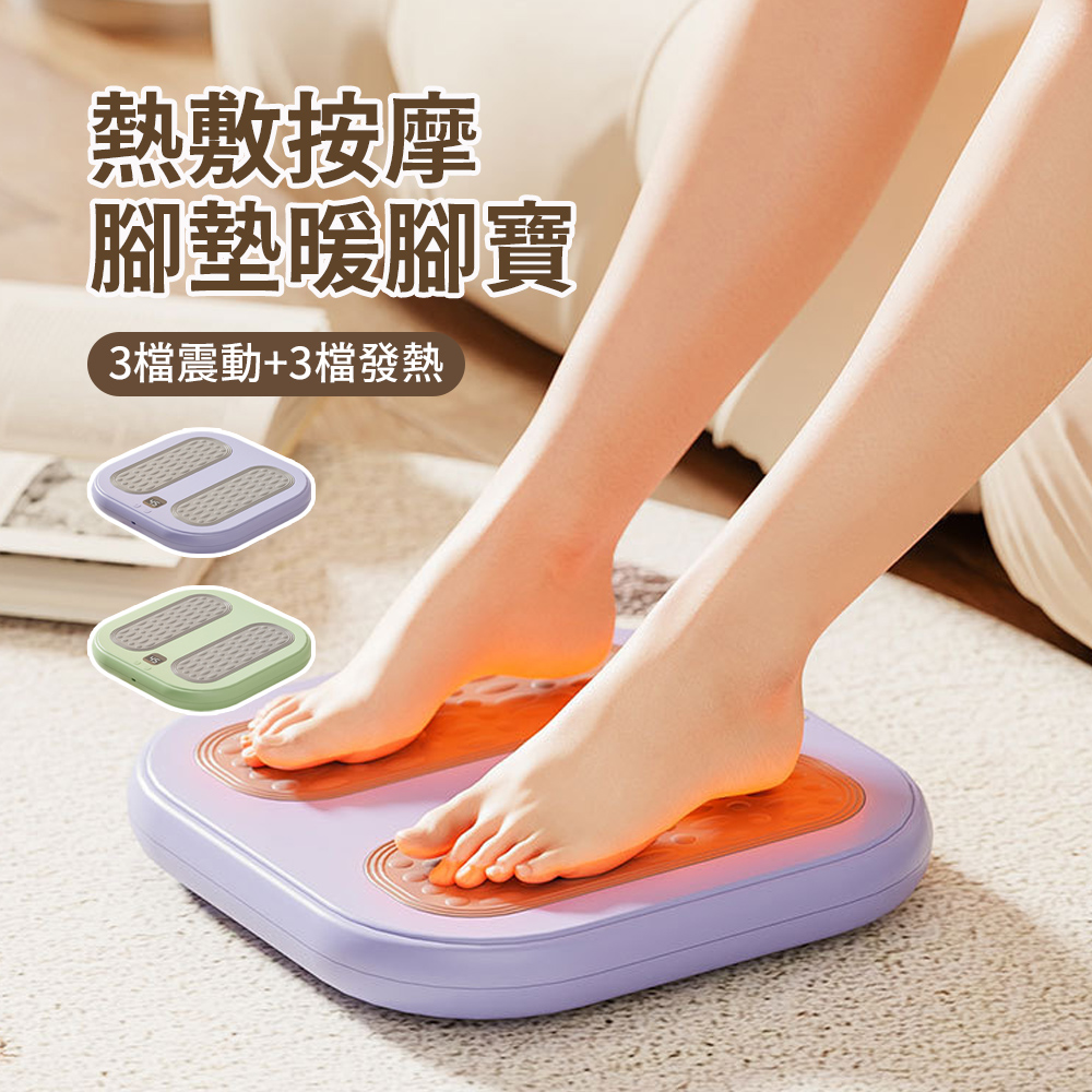 OMG 震動按摩暖腳器 可視恆溫數顯 USB智能 熱敷足療 按摩器 暖腳墊 腳部按摩機(暖腳神器/暖腳寶/冬季必備)