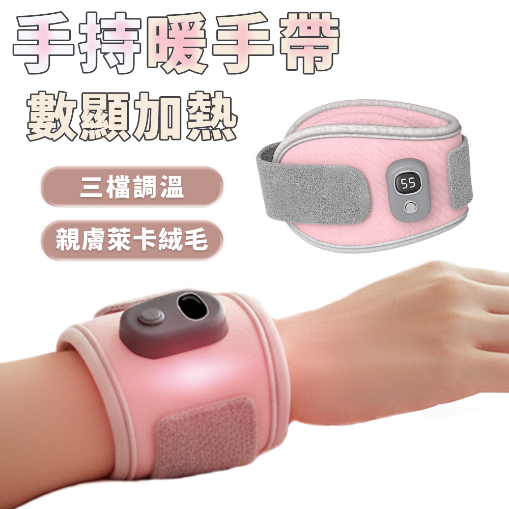 FJ 三檔溫控數顯加熱萊卡絨暖手帶 H7