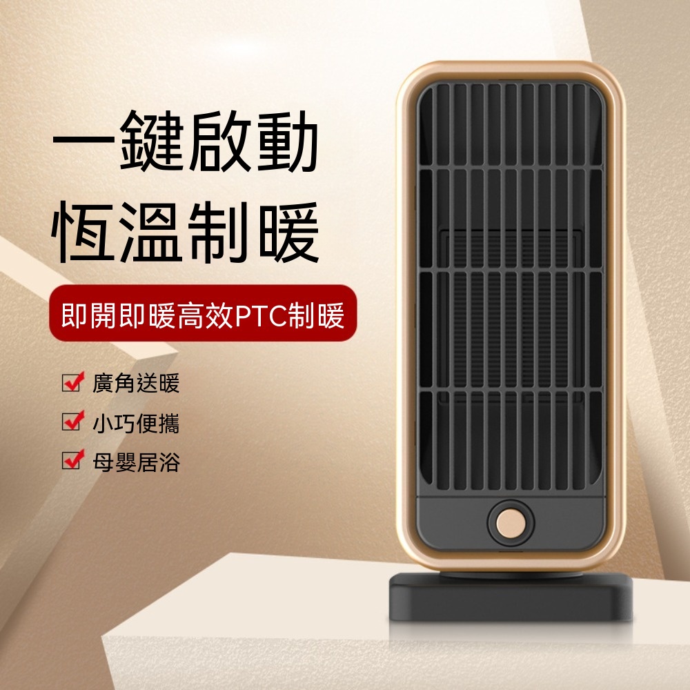 家用立式智能暖風機 取暖器 陶瓷PTC電暖器 熱風機 暖風扇 取暖機