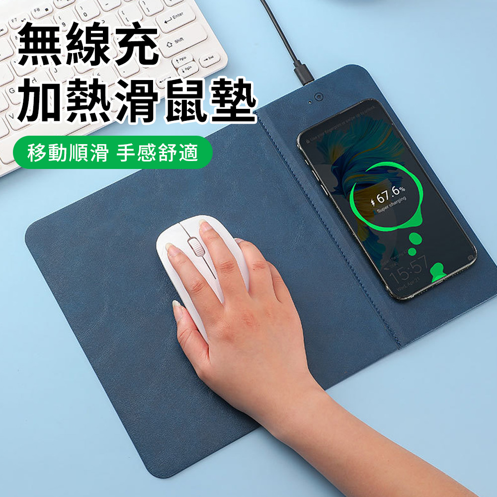 YUNMI 多功能加熱滑鼠墊 皮革滑鼠墊 鼠標墊 暖桌墊 電熱暖手墊 無線充發熱桌墊 恆溫杯墊
