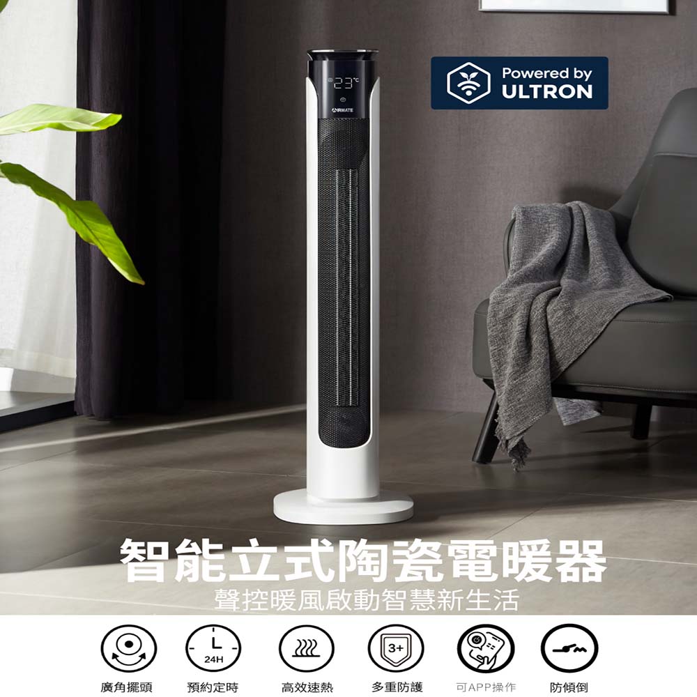 AIRMATE 艾美特 智慧遙控陶瓷電暖器 HP13101RI（其他規格）