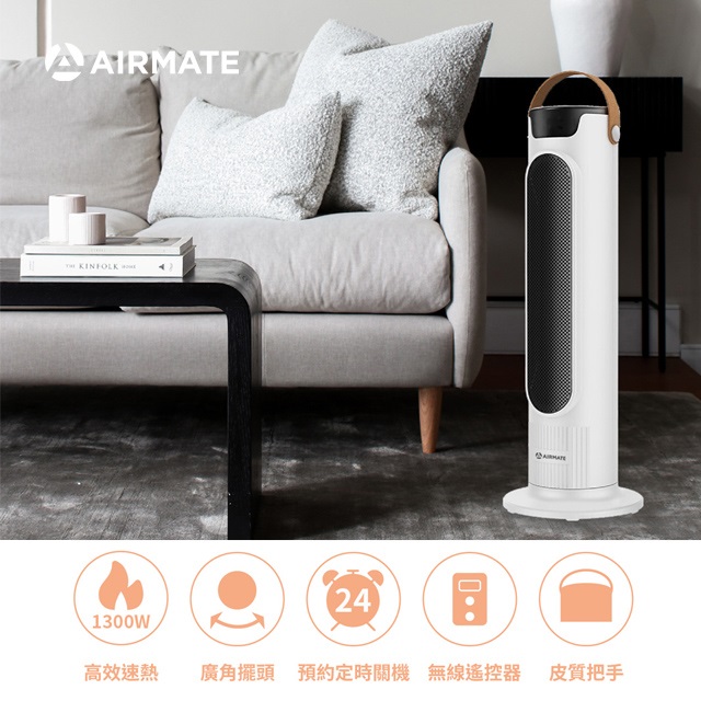 AIRMATE 艾美特 手提式陶瓷PTC直立電暖器 HP13108R