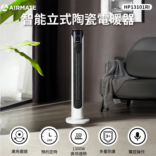 AIRMATE 艾美特 智慧遙控陶瓷電暖器 HP13101RI