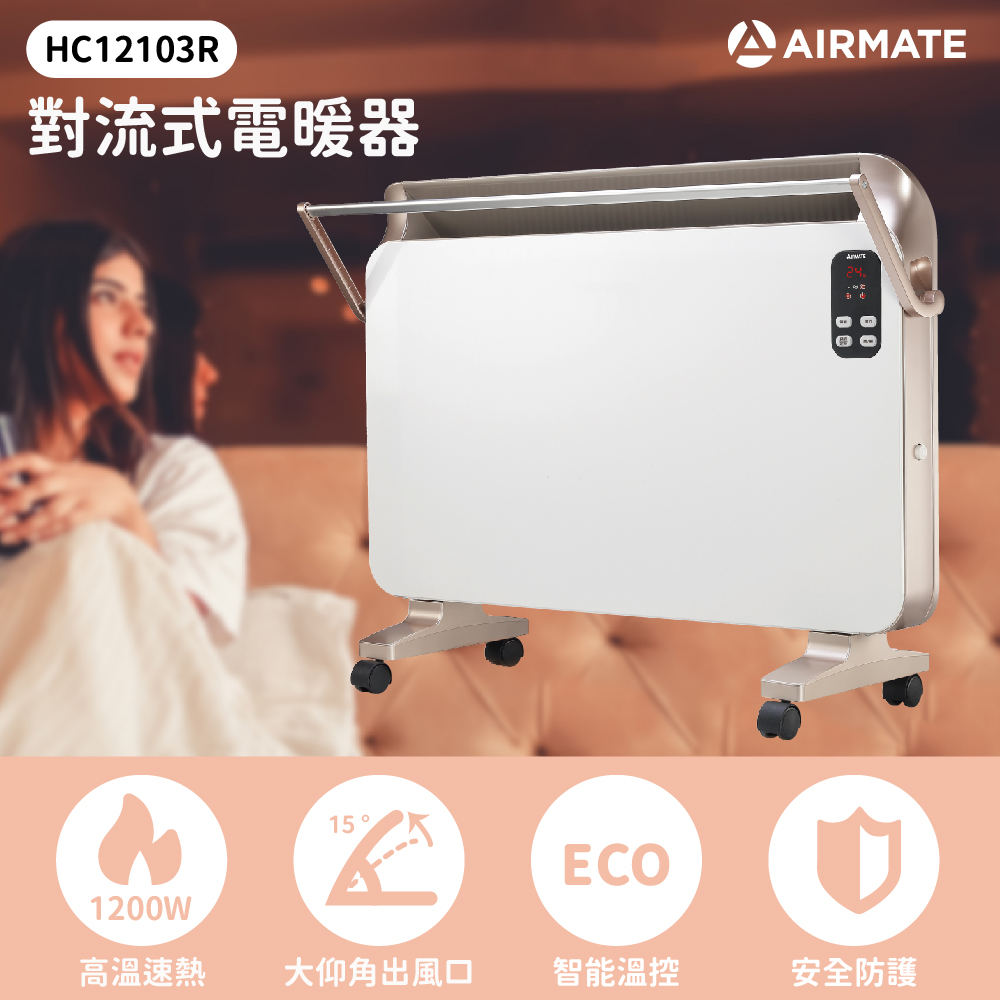 AIRMATE 艾美特 對流式電暖器HC12103R【福利品】
