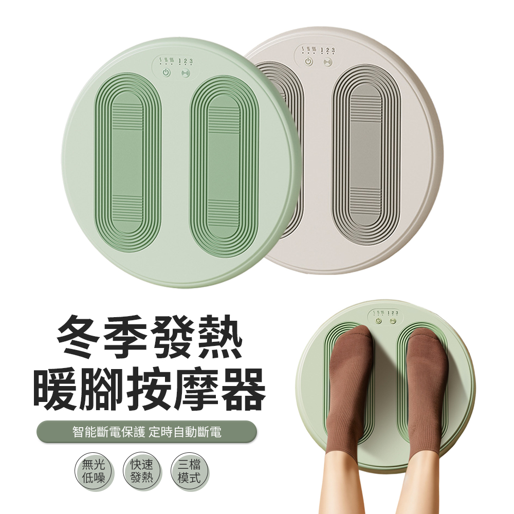 JDTECH 震動按摩暖腳器 USB發熱暖腳墊 腳底按摩取暖器 暖腳寶 禮物