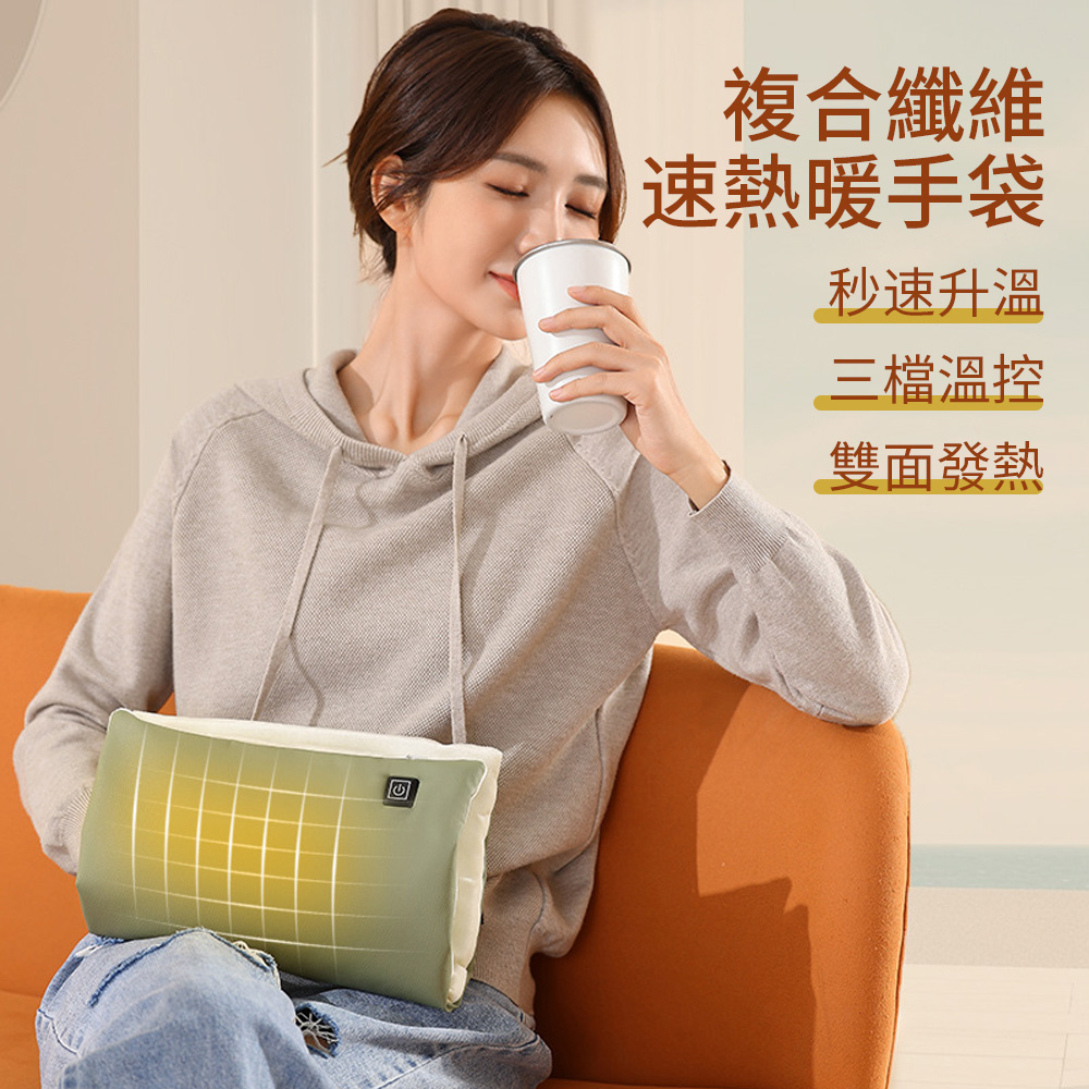 Bree 多功能電發熱暖手袋 可折疊暖手袋 智能發熱保暖袋 雙面發熱暖暖寶 熱敷驅寒暖手寶 (三檔可調溫)