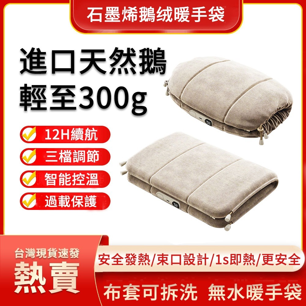 Rtako 石墨烯智能暖手袋 無水防爆設計!三段控溫 絲絨親膚材質 (冬日暖手、經期暖宮、舒緩暖腰 源森)