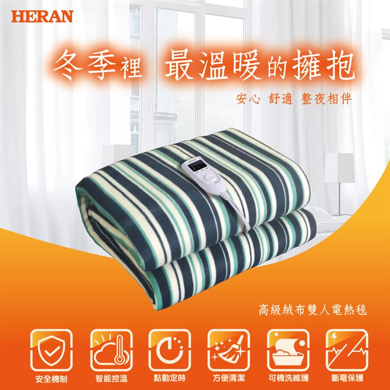 高級親膚絨布 雙人電熱毯12N2-HEB