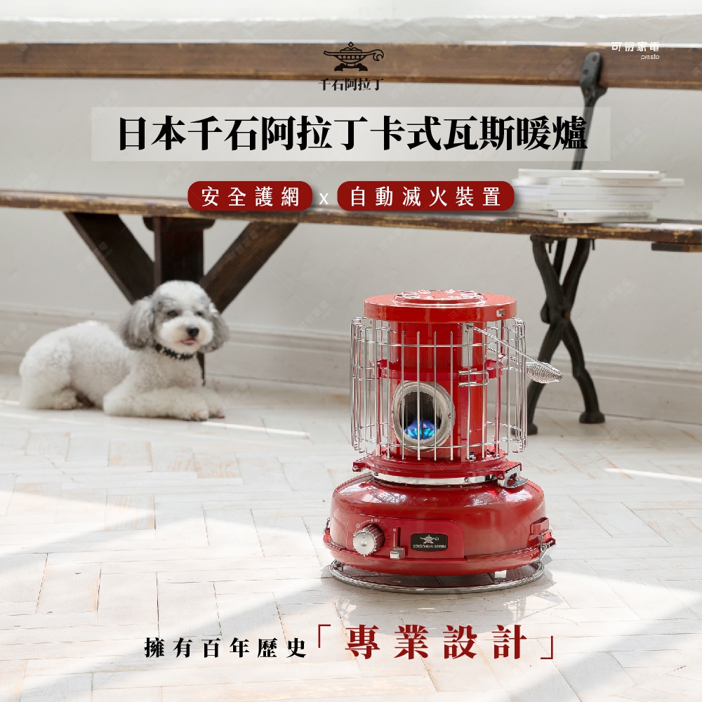 SENGOKU 日本千石 阿拉丁卡式瓦斯暖爐 | 露營界知名時尚潮流品 SAG-BF02A(其他規格)