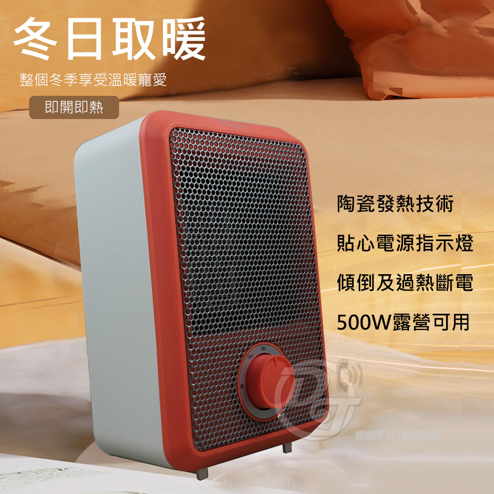 羅蜜歐 ROMEO隨身陶瓷電暖器暖風機 LHT-71