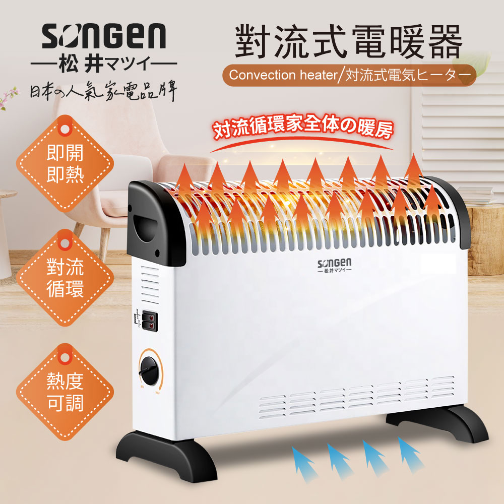 對流式電暖器 /暖氣機(SG-161RCT)