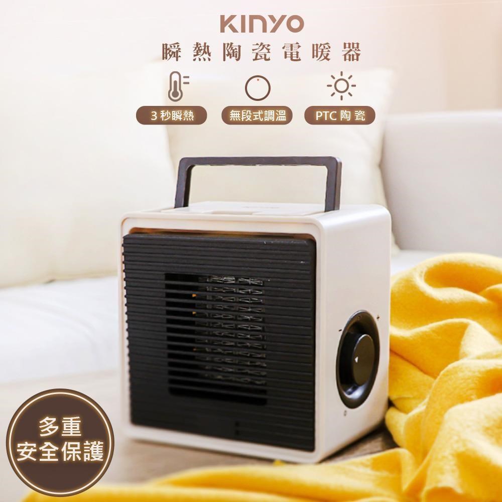 KINYO 瞬熱PTC陶瓷電暖器(EH-55MT)