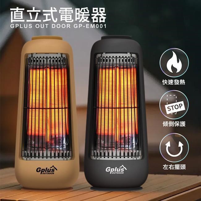 G-Plus GP-EM001 直立式電暖器/電暖爐 +送原廠收納袋