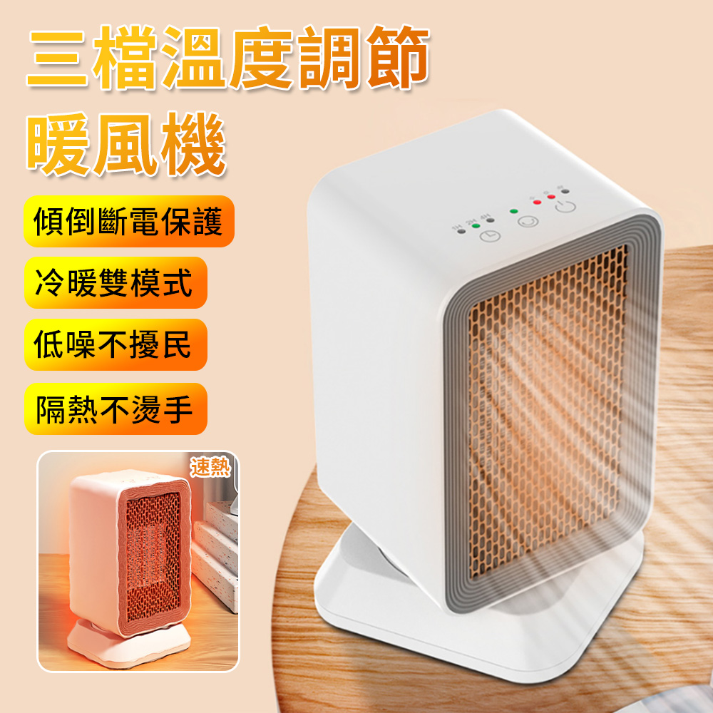 BASEE 家用智慧恆溫電暖器 三檔調溫暖氣機 靜音降噪辦公取暖器 防傾倒暖風機 暖腳暖手電暖爐 冷暖兩用