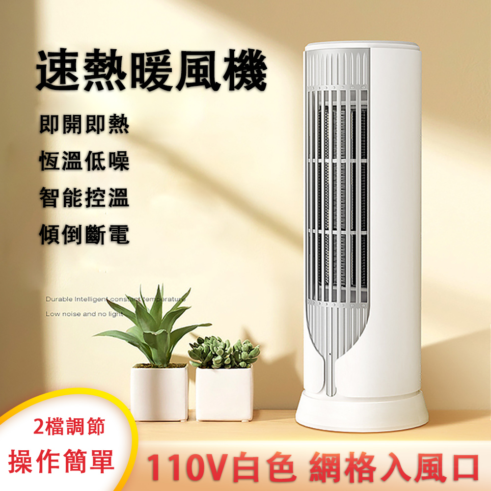 LINGJING 零靜 迷你暖風機 取暖器 家用桌面暖風機 立式小太陽熱風機 PTC電暖器
