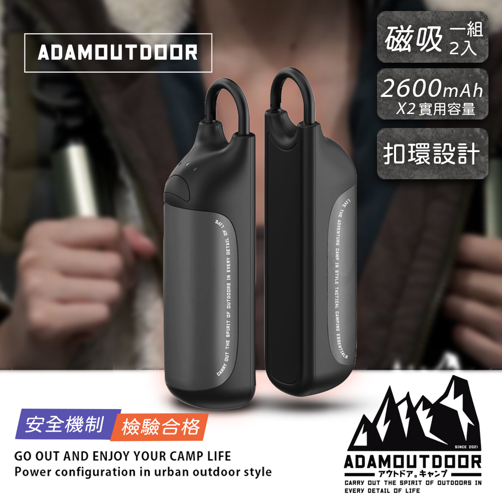 ADAMOUTDOOR USB充電式磁吸雙入組暖手棒 ( 磁吸暖手寶 暖手器 電子暖暖包 露營 磁吸暖暖包)