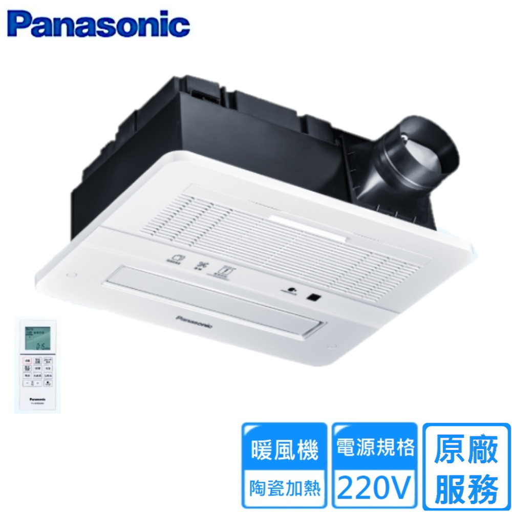 Panasonic 國際牌 FV-40BEN4W 陶瓷加熱浴室暖風乾燥機(無線遙控220V)（其他規格）