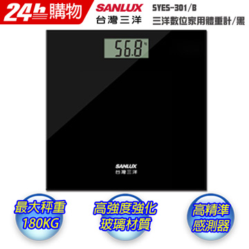 三洋數位家用電子體重計SYES-301K(黑色)