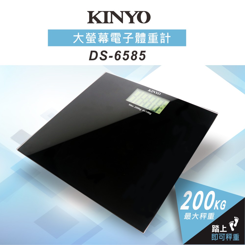 大螢幕電子體重計 DS6585