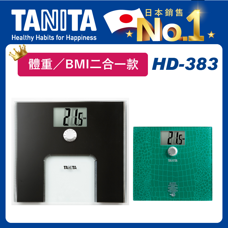 BMI電子體重計HD-383