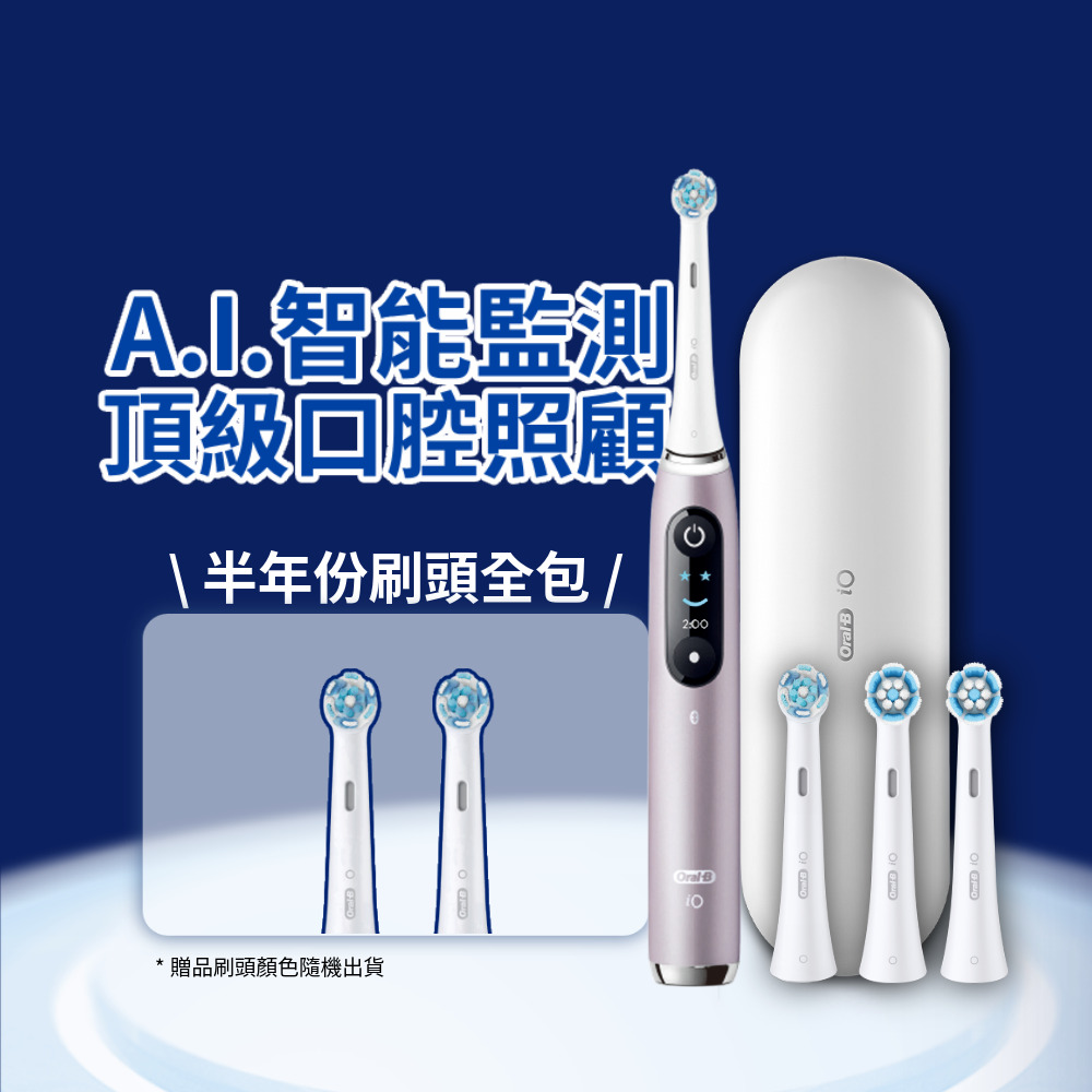 德製微震Ai追蹤牙刷-iO9(香檳紫) (電動牙刷)