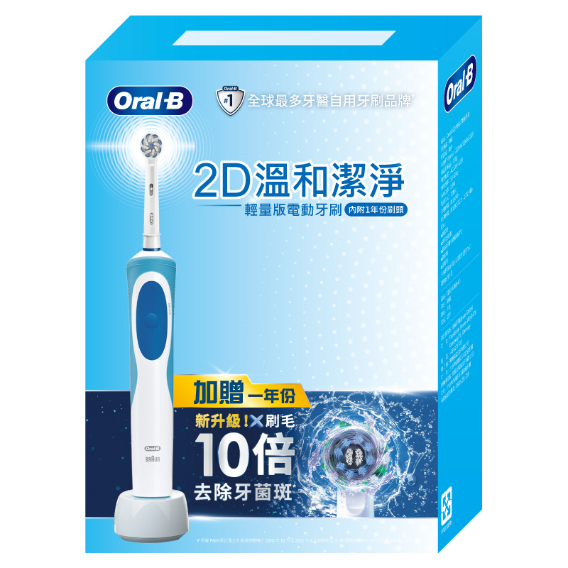 Oral-B 歐樂B D12.N動感潔柔電動牙刷