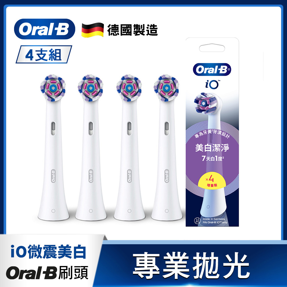 Oral-B 歐樂B iO微震美 白刷頭4入