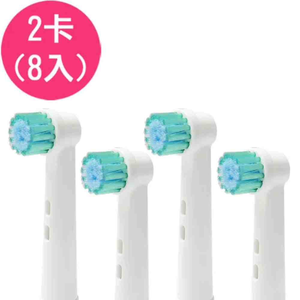 【驚爆價】《2卡8入》副廠 成人超軟毛電動牙刷頭 EB17-2ES EB17S(相容歐樂B 電動牙刷)
